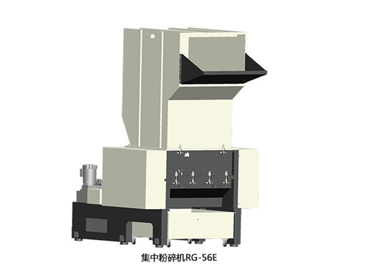 集中粉碎機(jī)RG56E供應(yīng)